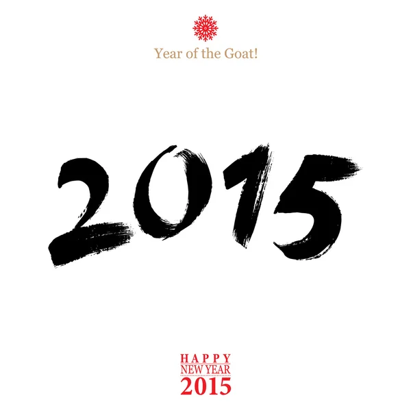Calligraphy 2015 Happy New Year — Stock Vector