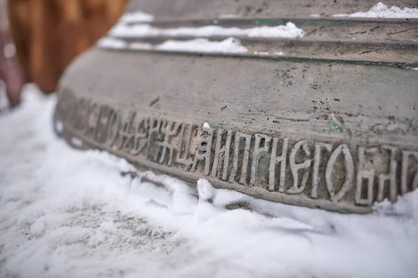 An old image of the Russian coat of arms - a two-headed eagle - on a bell in the Ipatiev Monastery in Kostroma