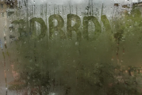 Gotas de lluvia en un vaso sudoroso. Tristeza tristeza tristeza otoño . — Foto de Stock