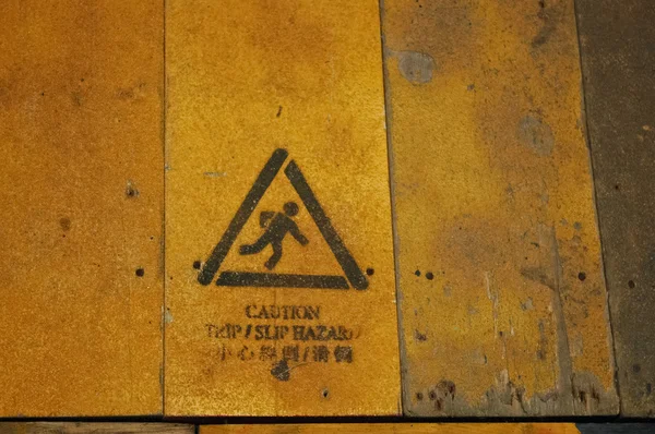 在汉语中小心路滑湿的时候警告标志 — 图库照片