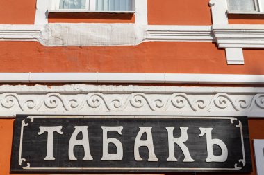 19. yüzyılın devrim öncesi tarzında Rybinsk şehrindeki dükkanda bir tabela..