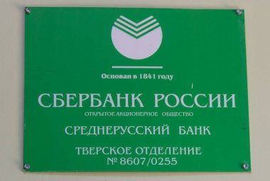 Sberbank 'in bir kolu. Kuvshinovo, Tver oblast.