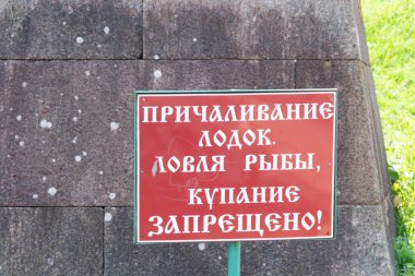  Bilgi plakası. Nil Çölü. Nilo - Stolobenskaya Pustyn Manastırı. Tver bölgesi. Rusya.