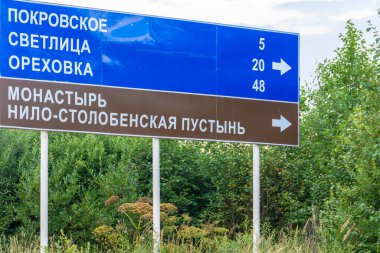  Bilgi plakası. Nil Çölü. Nilo - Stolobenskaya Pustyn Manastırı. Tver bölgesi. Rusya.