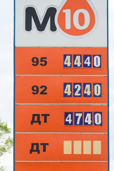 Azs Precio Gasolina Estación Servicio — Foto de Stock