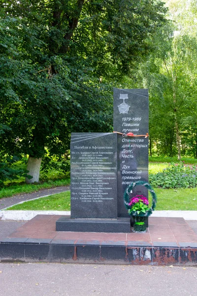 アフガニスタンの死者への記念碑 ロシアのTver地方のTorzhok — ストック写真