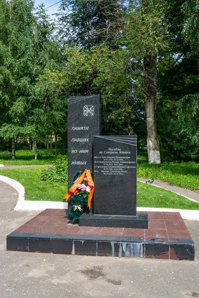 北コーカサスの死者への記念碑 ロシアのTver地方のTorzhok — ストック写真