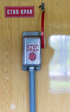 The brake. A stop - off in the train Moscow - Ostashkov. Tver region, Russia. 