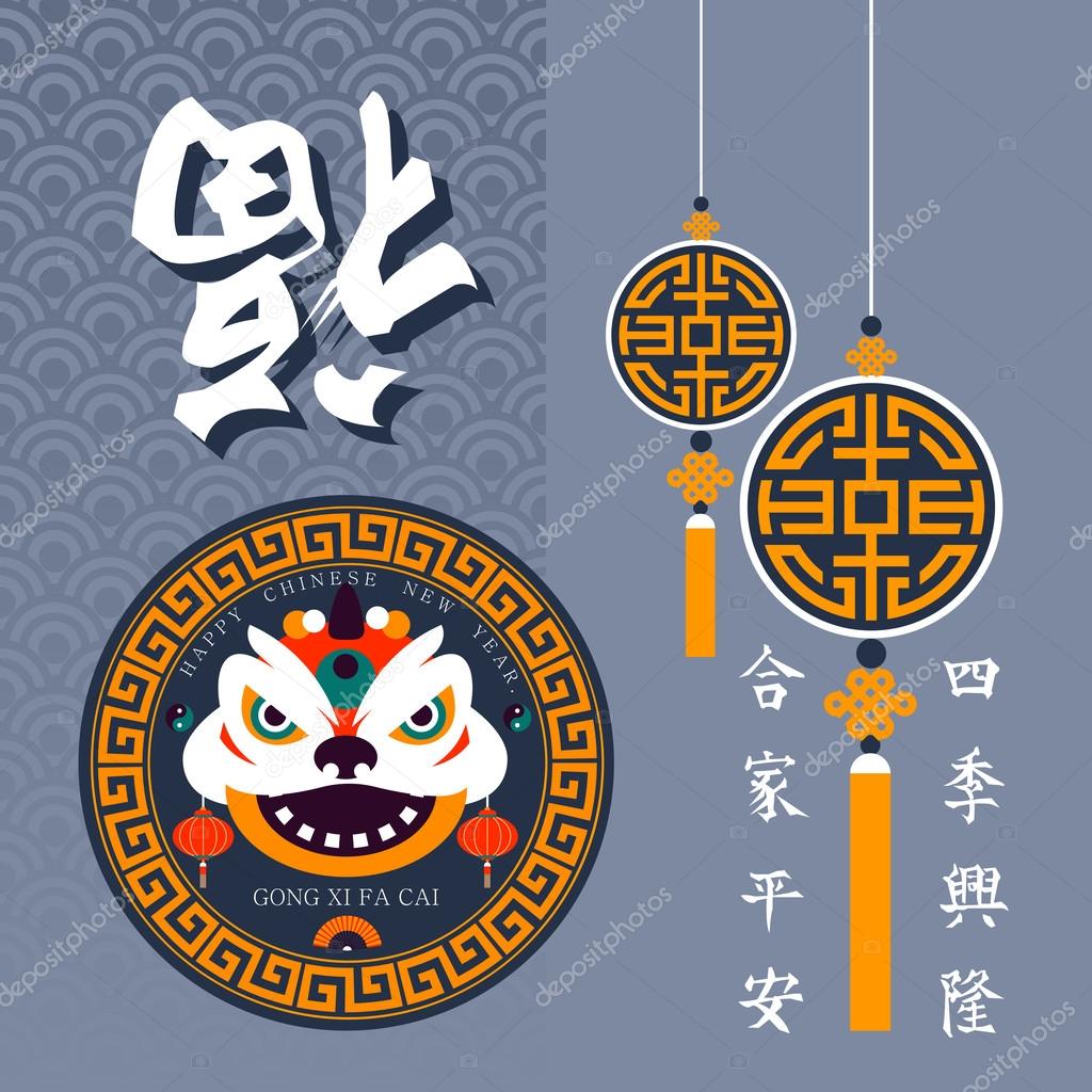 Vector Flat Icons Design about Logo Happy Chinese New Year in China Pattern Background.