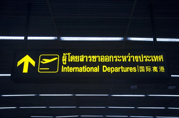 Általános jel-on belül Don Mueang nemzetközi repülőtér — Stock Fotó