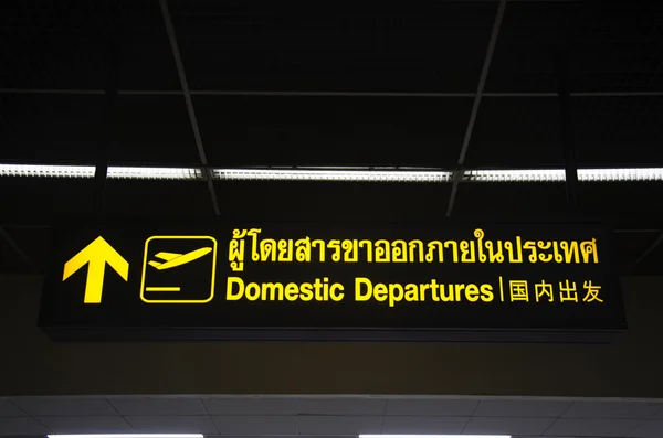 Allmänna tecken på insidan Don Mueang internationella flygplats — Stockfoto