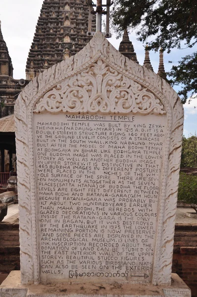 2013年2月2日 ミャンマーのマンダレーまたはビルマのバガンまたはパガン古代都市での外国人旅行者のためのMaha Bodhi PhayaまたはMahabodhi Pageda Pyay寺院チェディ — ストック写真