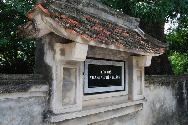 King Emperor Dinh Tien Hoang Temple Nhat Tru Pagoda Hoa —  Fotos de Stock