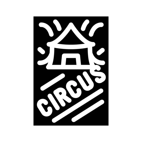 Circo pôster glifo ícone vetor ilustração preto — Vetor de Stock