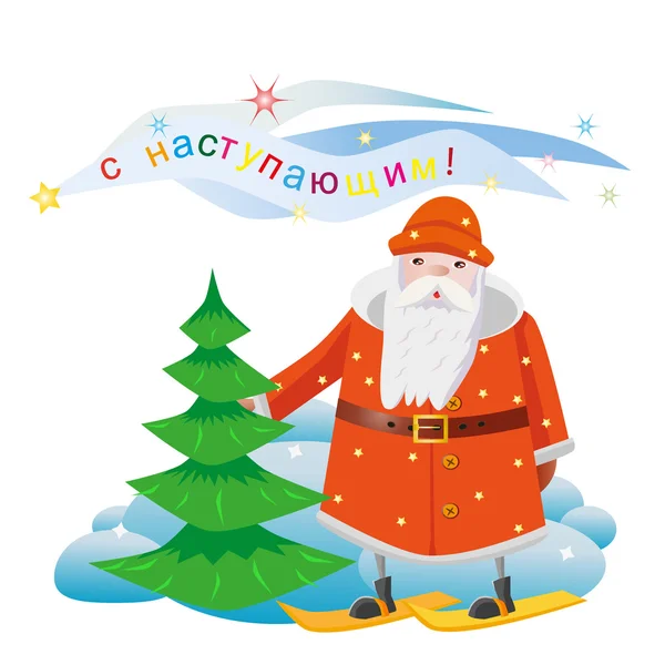 Noel Baba ve Noel ağacı.