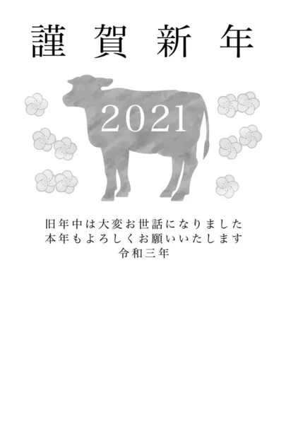 年賀状Ox 2021年の肖像画の向き — ストックベクタ