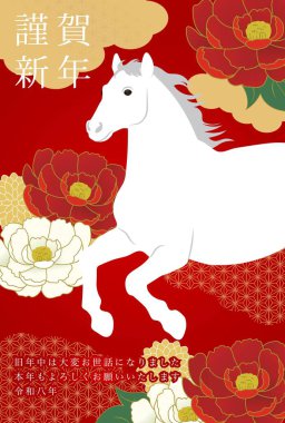 2026 Yeni Yıl Kartı: Vektör