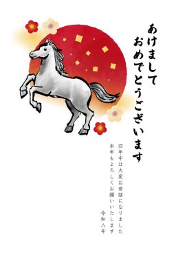 2026 Yeni Yıl Kartı: Vektör