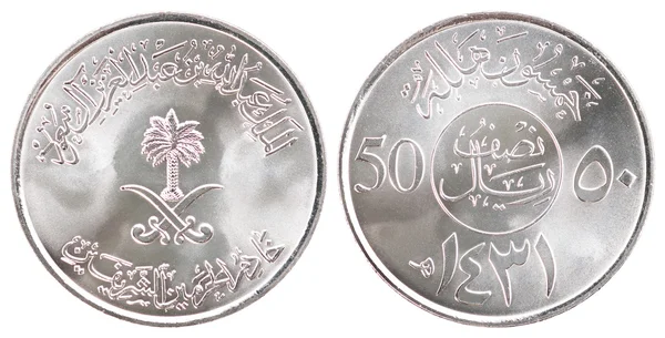 Набір монет Саудівська Аравія — стокове фото