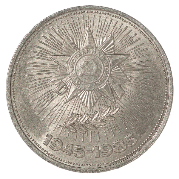 Rouble russe pièce — Photo