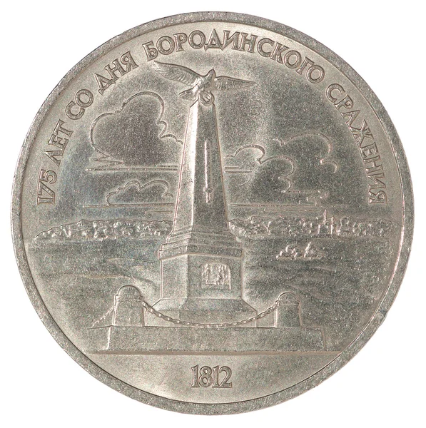 Ruský rubl mince — Stock fotografie