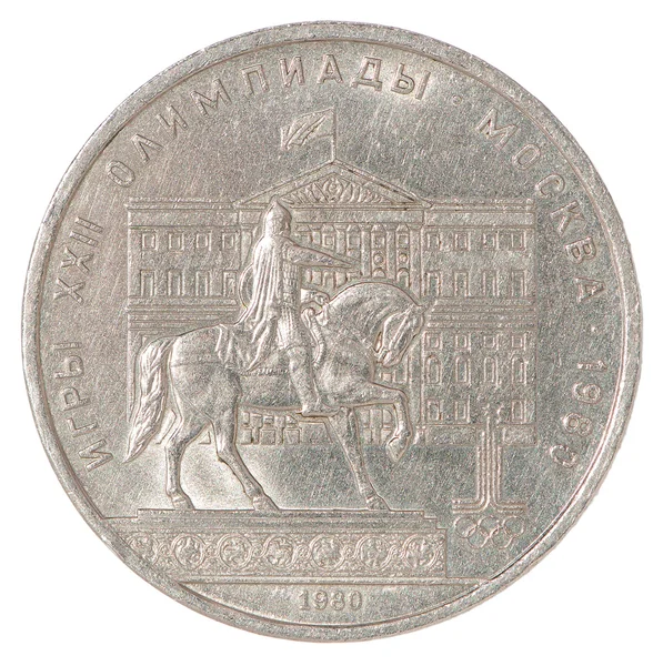 俄罗斯卢布硬币 — 图库照片