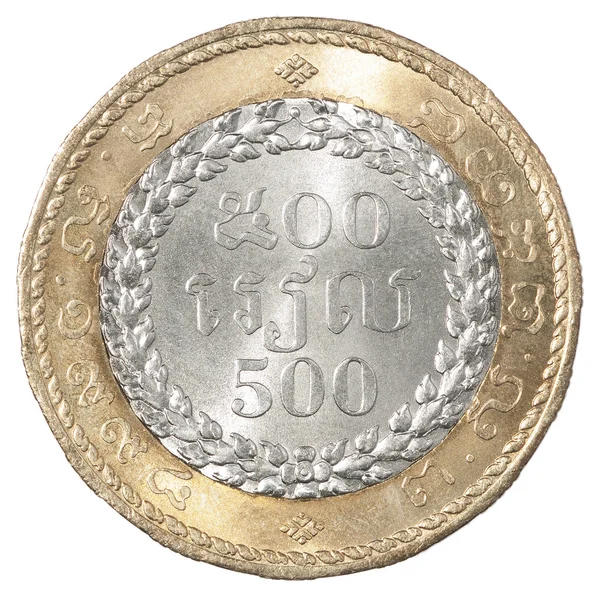 Камбоджійська п'ятсот riel монету — стокове фото