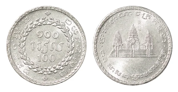 Cambodian one hundred riel coin — Stock Photo, Image