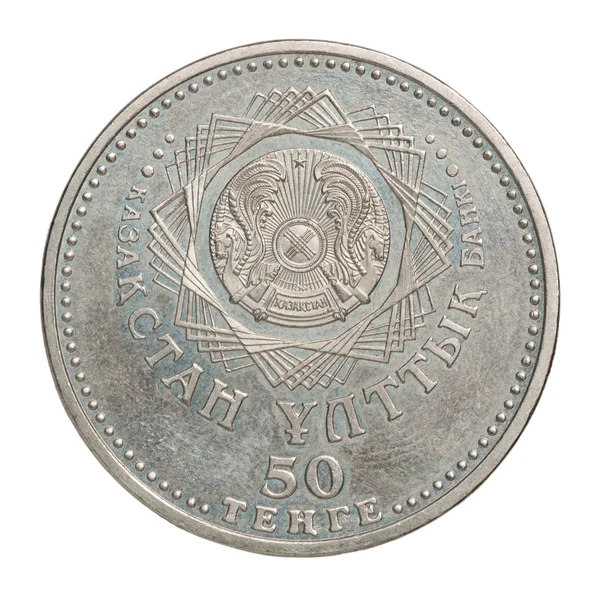 集合哈萨克斯坦硬币 图库图片