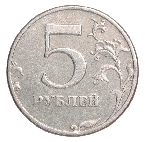 Moneda rusa de cinco rublos — Foto de Stock