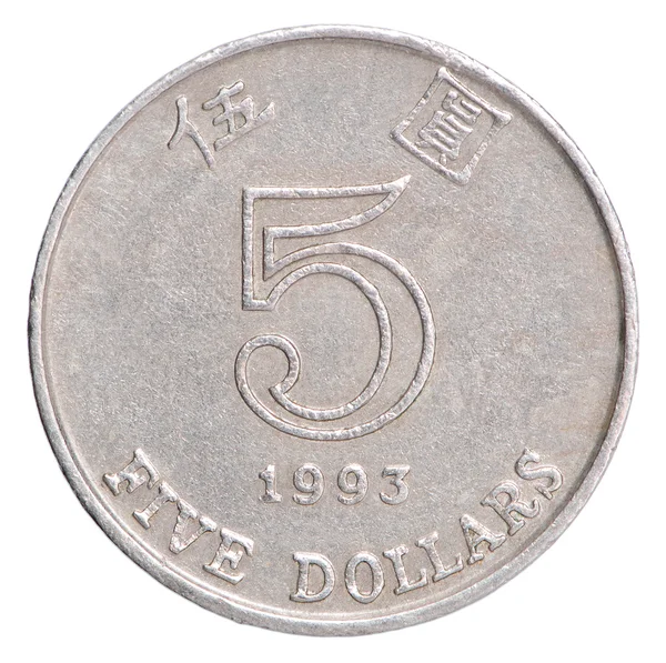 Pět Hong Kong dollar mince — Stock fotografie