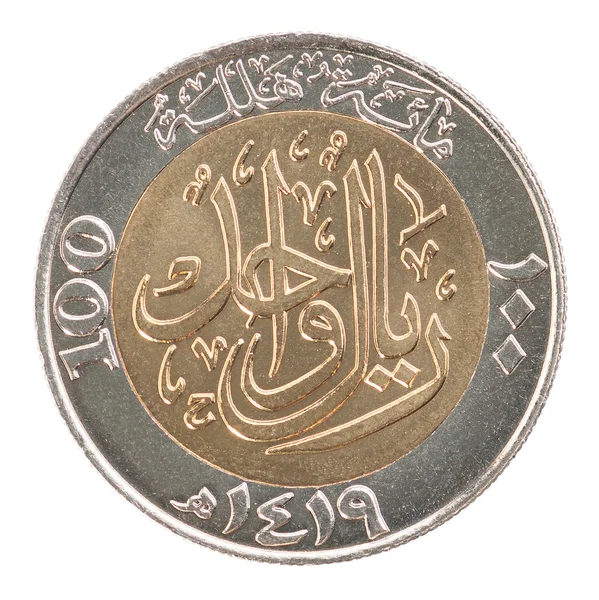 Arabia Saudyjska monety — Zdjęcie stockowe