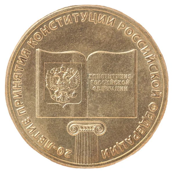 Russia coin ruble — Stock Photo, Image