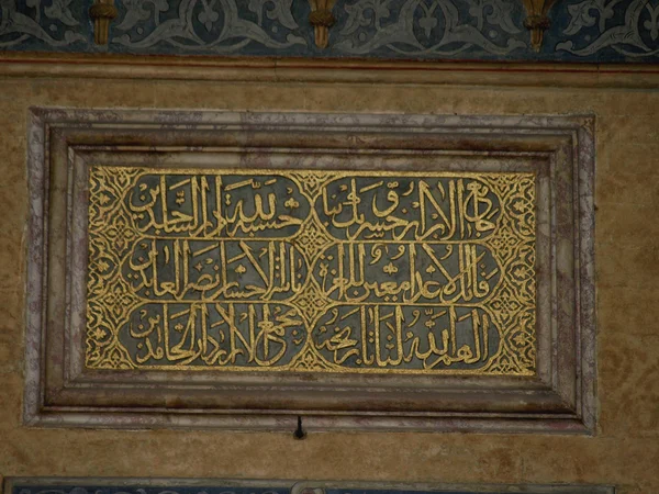 camide Müslüman yazıt