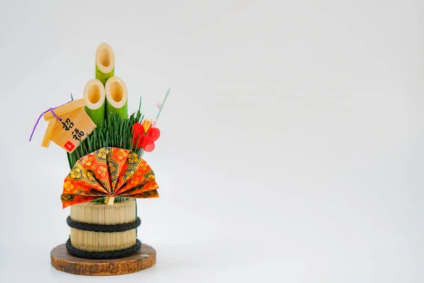 Kadomatsu (Malzemenin Yeni Yılı)