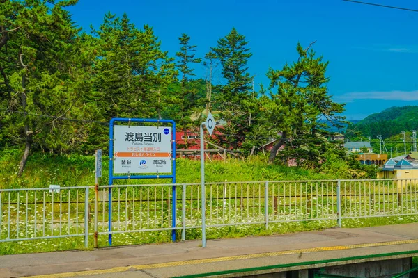 Estação Toshima Hokkaido Hokuto City Localização Tiroteio Hokkaido — Fotografia de Stock