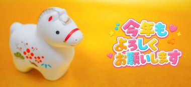 Hakuba Yeni Yıl kartı At Yılı için