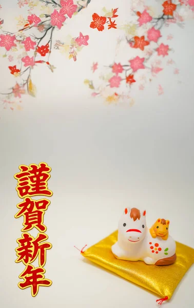 Mutlu yıllar ve at süslemeleri yılı.