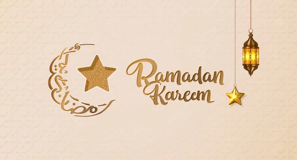 Ramadan Kareem Arabic 디자인 — 스톡 벡터