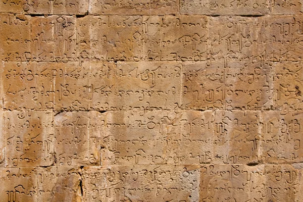 Tapınağı Duvar dokusu