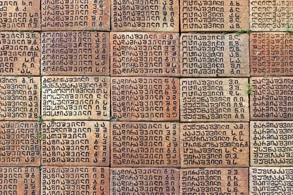 Arap yazıtlar tuğla