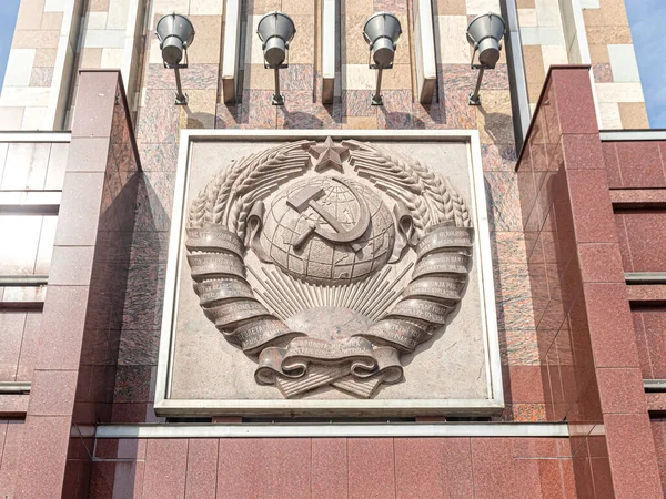 2021年4月14日 俄罗斯莫斯科 苏联的花岗岩纹章 1937年巴黎世界博览会苏联馆的装饰 — 图库照片