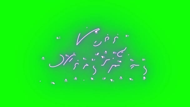 Веселого Різдвяного Неону Текст Зеленому Екрані — стокове відео