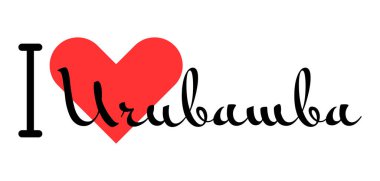 Peru 'daki Urubamba şehrini seviyorum. Kırmızı kalpli el yazısıyla yazılmış mektuplar. Vektör illüstrasyon harfleri, yazdırma tişörtü, afiş, poster, etiket veya etiket için modern tasarım.