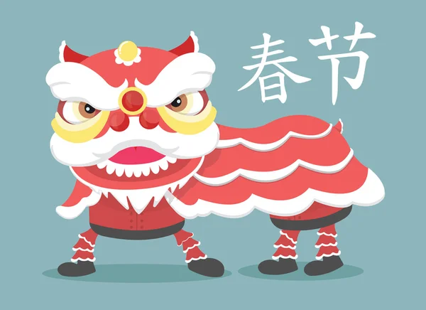 Ilustração do Ano Novo Chinês - dançando uma dança do Leão —  Vetores de Stock