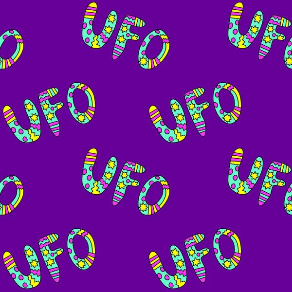 Ufoという言葉でベクトルカラーのシームレスなパターン Ufo学 空飛ぶ円盤 陰謀のテーマに関する背景とテクスチャ — ストックベクタ