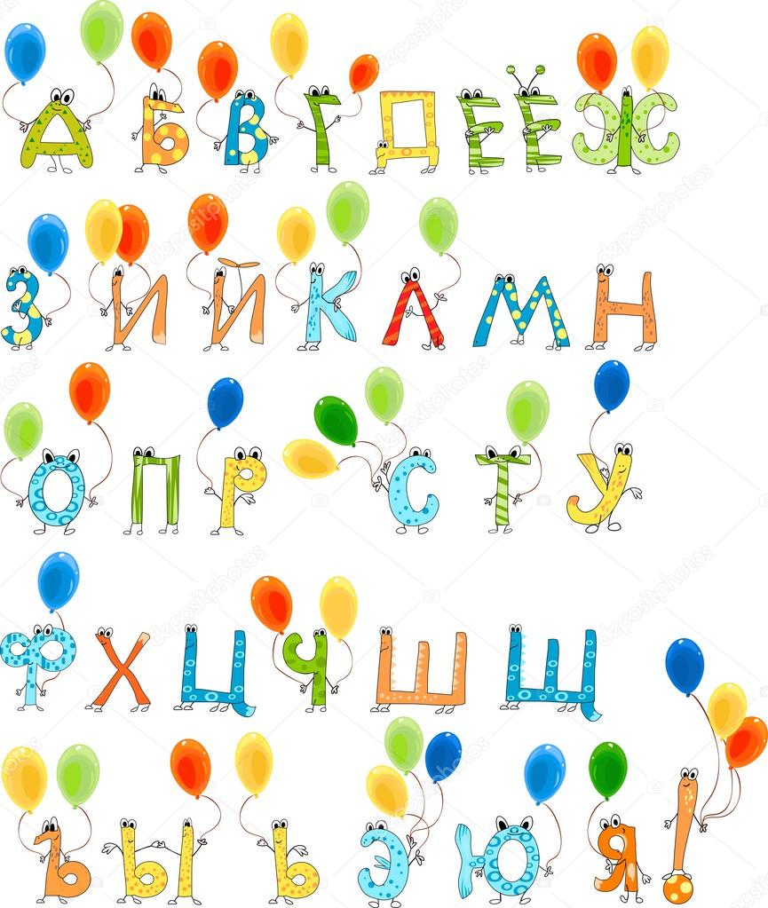 Festive Russian alphabet