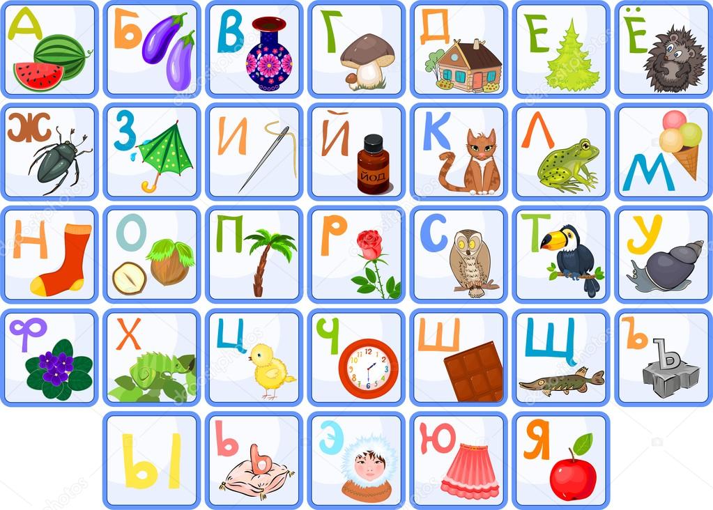 Russian Alphabet With Pictures Stock Vector C Mariaflaya 93695510