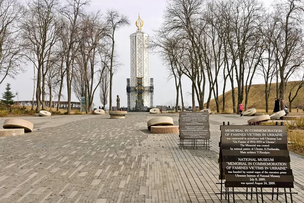 Complex National Museum Holodomor Genocide Kyiv Ukraine — Stock Photo, Image