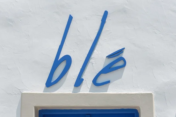 Casa Blu café en Naoussa, Paros, Grecia —  Fotos de Stock